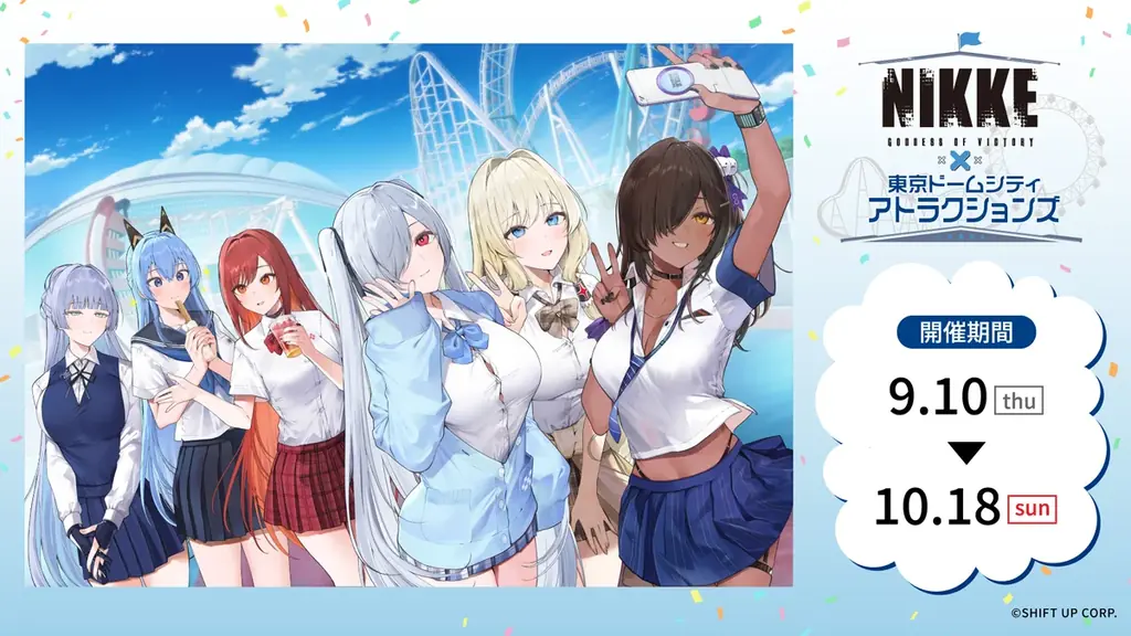 勝利の女神：NIKKE×東京ドームシティ アトラクションズ『遊園地を奪還せよ、指揮官！』 画像 1