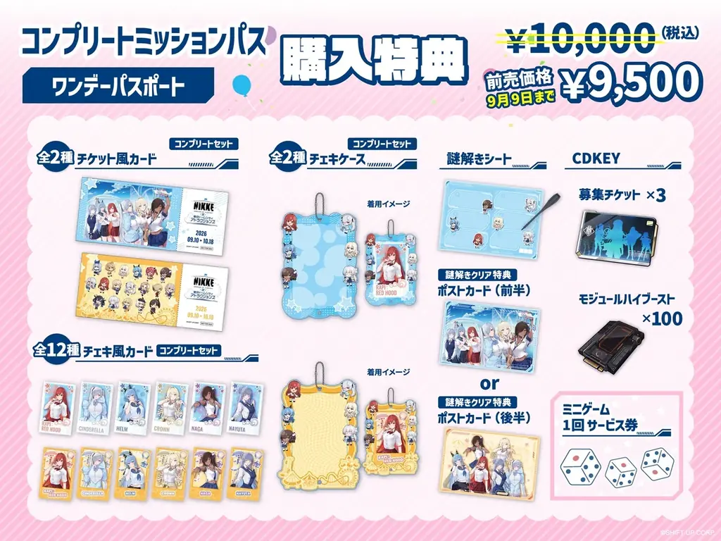 勝利の女神：NIKKE×東京ドームシティ アトラクションズ『遊園地を奪還せよ、指揮官！』 画像 4