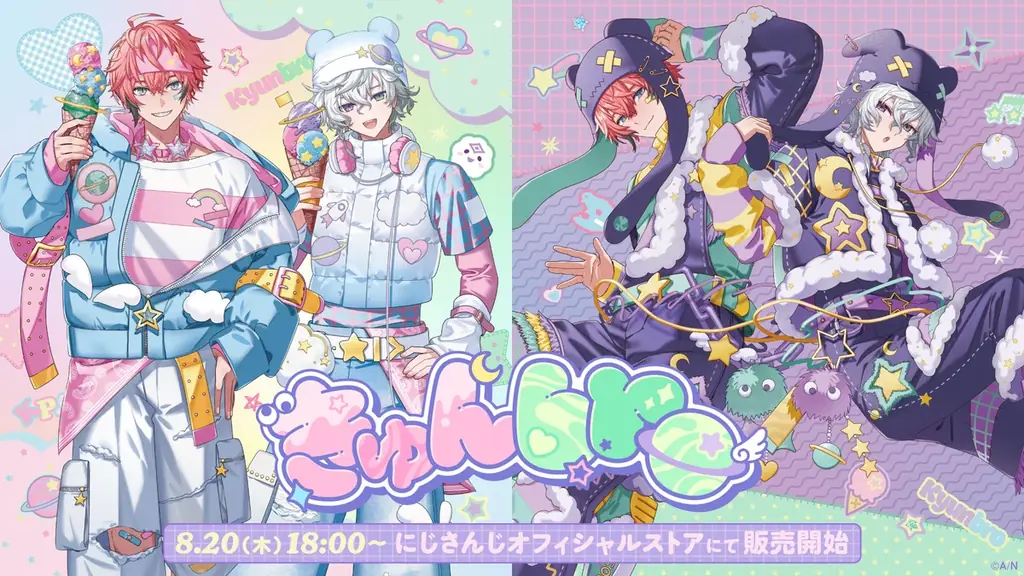 きゅんbroグッズ発売