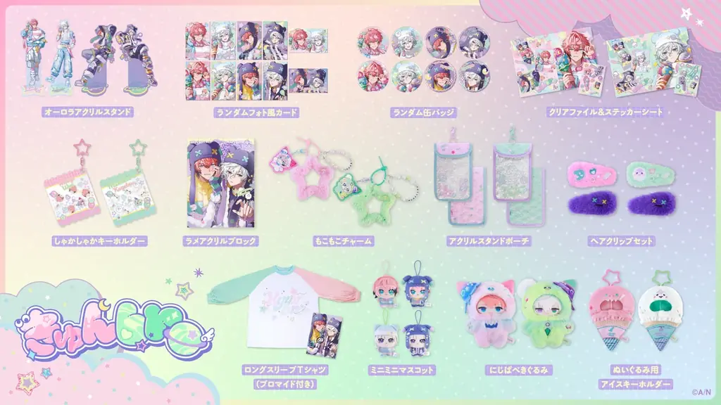 にじさんじから「きゅんbro」グッズが登場！2026年8月20日(木)18時より販売開始！ 画像 2