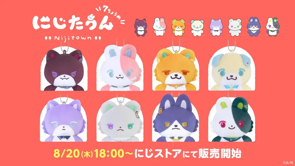 にじたうん7ちょうめ発売