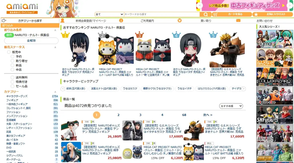 『NARUTO-ナルト- 疾風伝』より、「波風ミナト」のフィギュアがてのひらサイズになって登場。あみあみにて予約受付中。 画像 10
