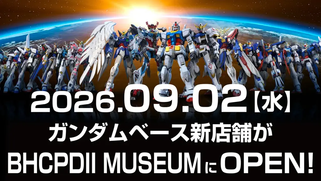 9月2日リニューアル｜静岡BHCPDIIにガンダムベースANNEX