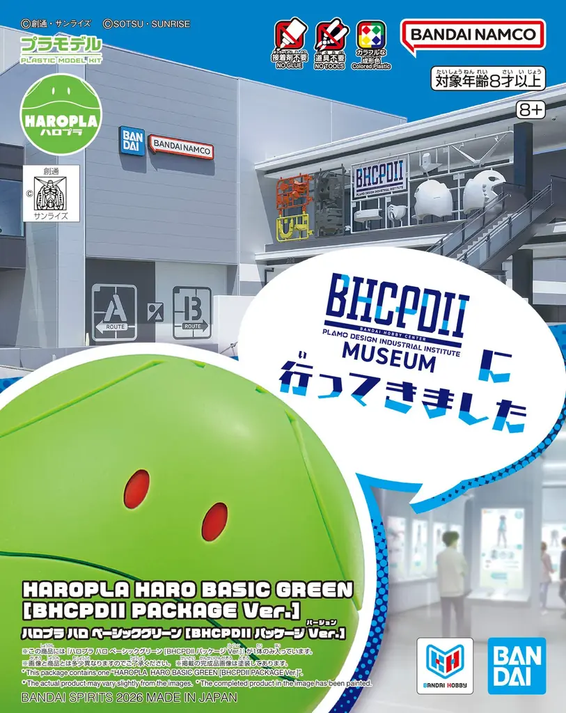 プラモデルの企画開発体験ミュージアム内に公式ガンダムグッズ総合施設「THE GUNDAM BASE ANNEX in BHCPDII MUSEUM」が9月2日(水)オープン！ 画像 7