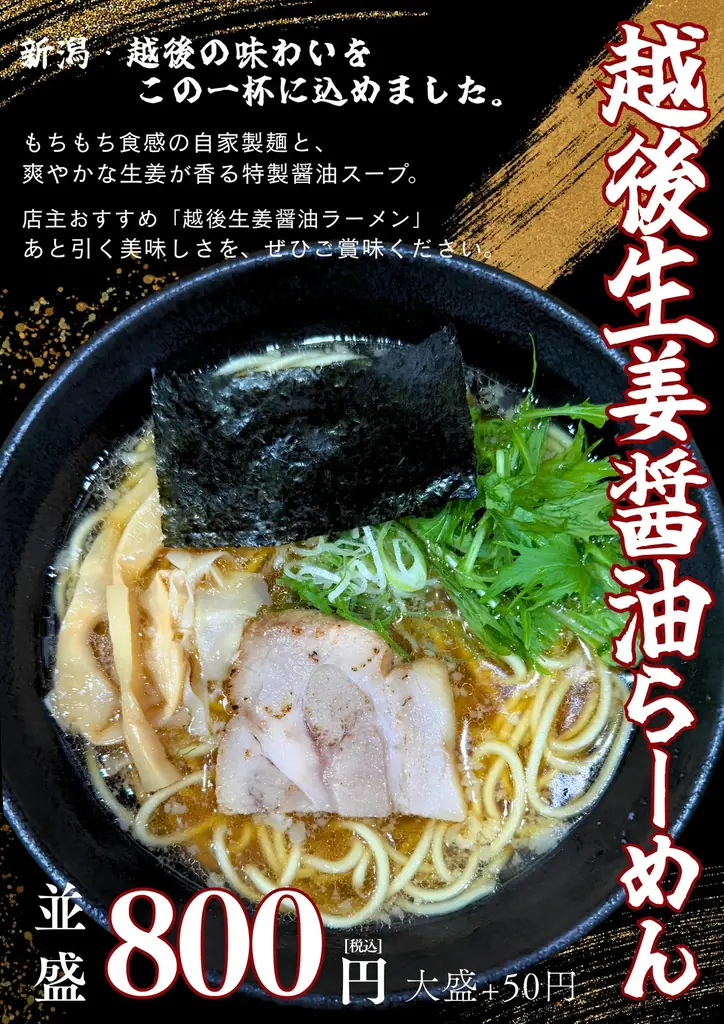 新潟県人気No.1のつけ麺店、千葉県に初上陸。「つけ麺が冷める」を全席IHで解消 画像 6
