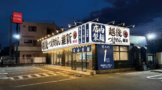 新潟県人気No.1のつけ麺店、千葉県に初上陸。「つけ麺が冷める」を全席IHで解消 画像 7