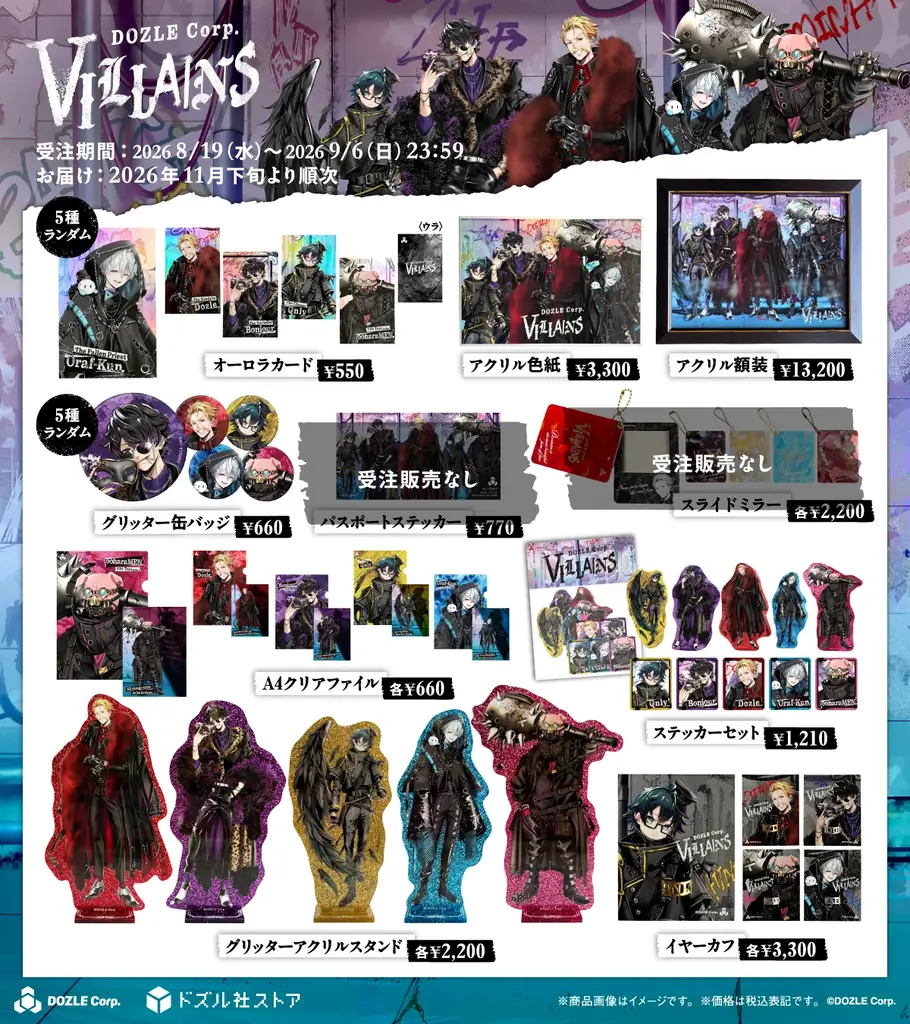 【発売初日に完売】ゲーム実況グループ「ドズル社」の『DOZLE Corp. VILLAINS』グッズの人気商品を8月19日より予約受注で再販 画像 2