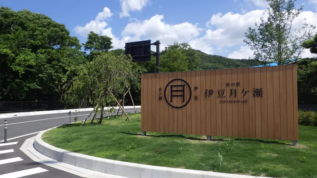 レイザーラモン・RGらと伊豆を走れる！ 三嶋大社で安全祈願、伊豆ジオパークを巡る限定30名のツーリングを9月19日に開催 画像 5