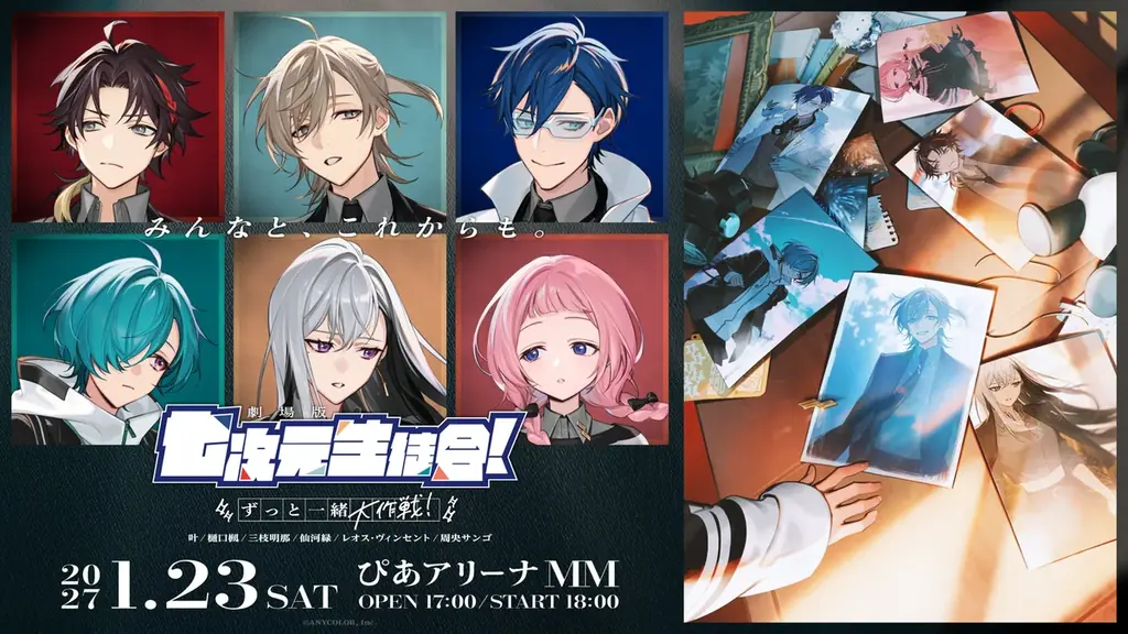 「劇場版 七次元生徒会！ 〜ずっと一緒大作戦！〜」オリジナル・サウンドトラック『七次元回廊』2026年11月11日(水)発売！2027年1月23日(土)にはミュージカルライブをぴあアリーナMMで開催！ 画像 6