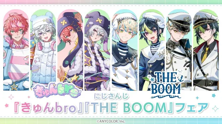 きゅんbro×THE BOOMフェア