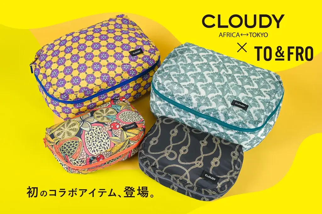 CLOUDY×TO&FRO 軽量オーガナイザー、8月28日発売