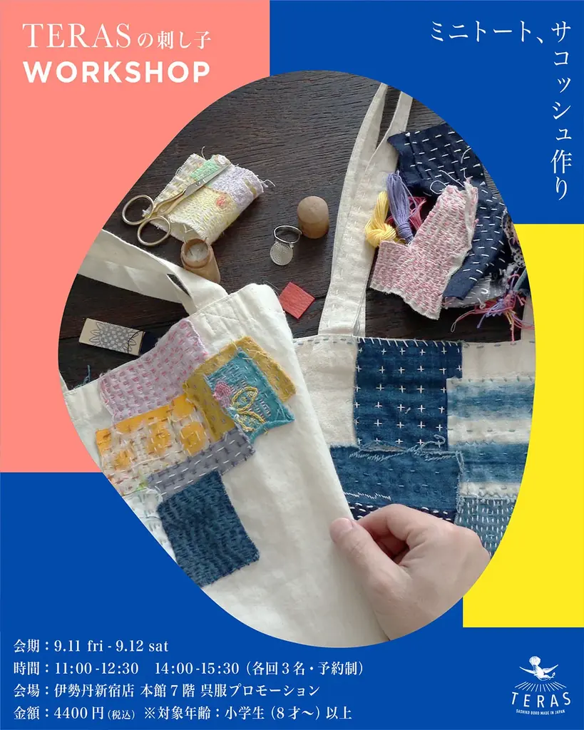 【9月7日〜15日】刺し子ブランド「TERAS」、伊勢丹新宿店にて「TERASの刺し子展 2026」を開催 画像 8