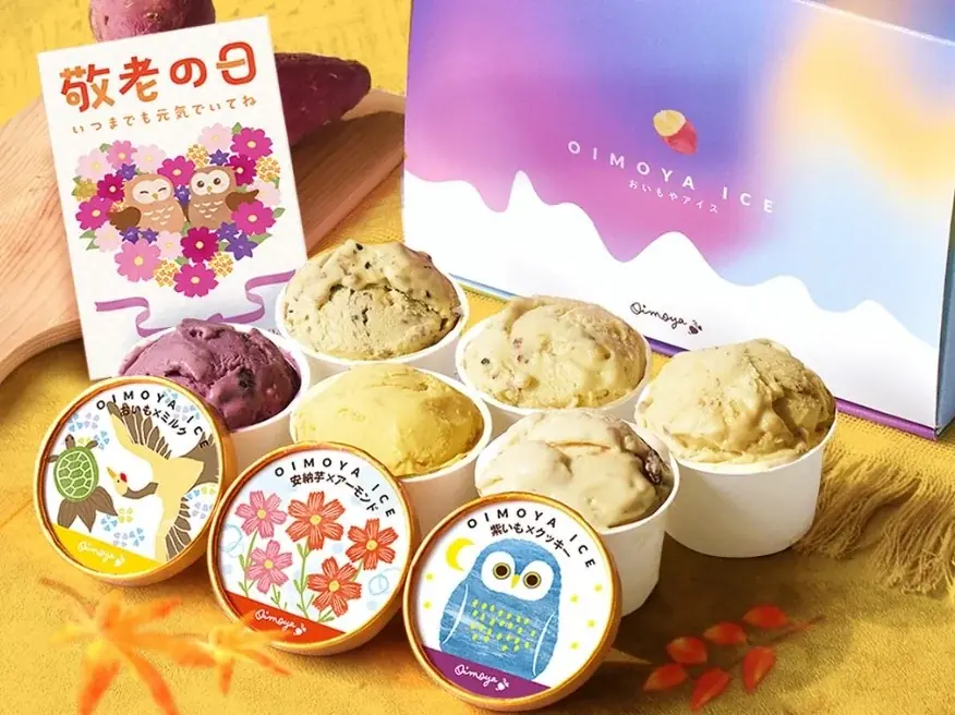 9月21日敬老の日に贈る さつまいもアイス限定ラベル