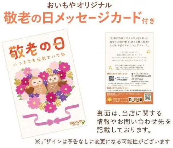 残暑が続く敬老の日に“涼”を贈る、4,000セット突破のお芋アイスに「敬老の日限定ラベル」が登場【おいもや】 画像 5