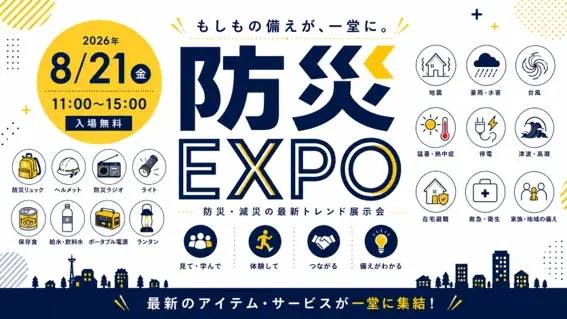 日常は「充電の手間を減らす」次世代E-Bike、災害時は「移動する60W出力電源」へ。HelioX、太陽光で走り・給電する「Solar E-Bike」プロトタイプを発表、本格展開へ 画像 2