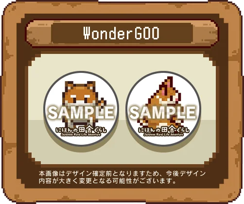 Nintendo Switch『にほんの田舎ぐらし』パッケージ版が、11月12日(木)発売決定！本日より予約受付スタート！さらにダウンロード版10万ダウンロード突破記念キャンペーンも開催！ 画像 5