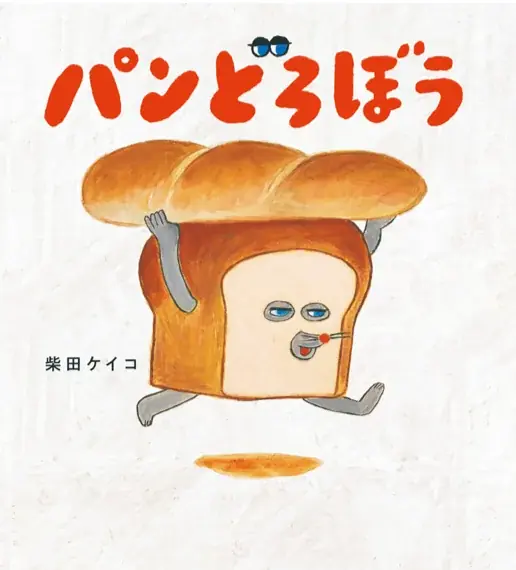 大人気絵本『パンどろぼう』が医療用スクラブに。累計600万部超の人気シリーズが絵本コレクションとして登場：メディカルアパレルブランド「クラシコ」 画像 10