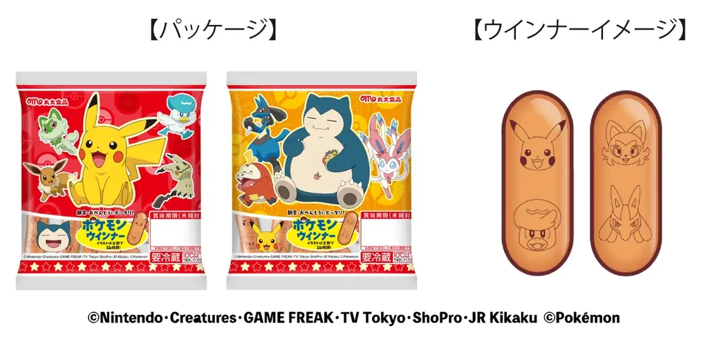 9月上旬発売 ポケモンウインナー、全2種のパッケージとプリント