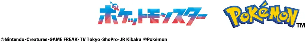 【丸大食品】「ポケットモンスター」をパッケージとウインナー表面にデザインした「ポケモン ウインナー」を新発売！ 画像 2