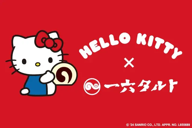 サンリオキャラクターズとのコラボレーション第2弾！一六本舗「クルミーユ ポムポムプリン」新発売！ 画像 2