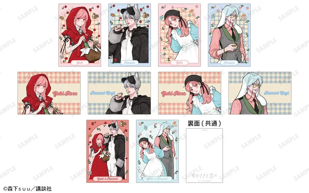 「『ゆびさきと恋々』POP UP STORE～Into the Storybook～in ロフト」の開催が決定！ 画像 3