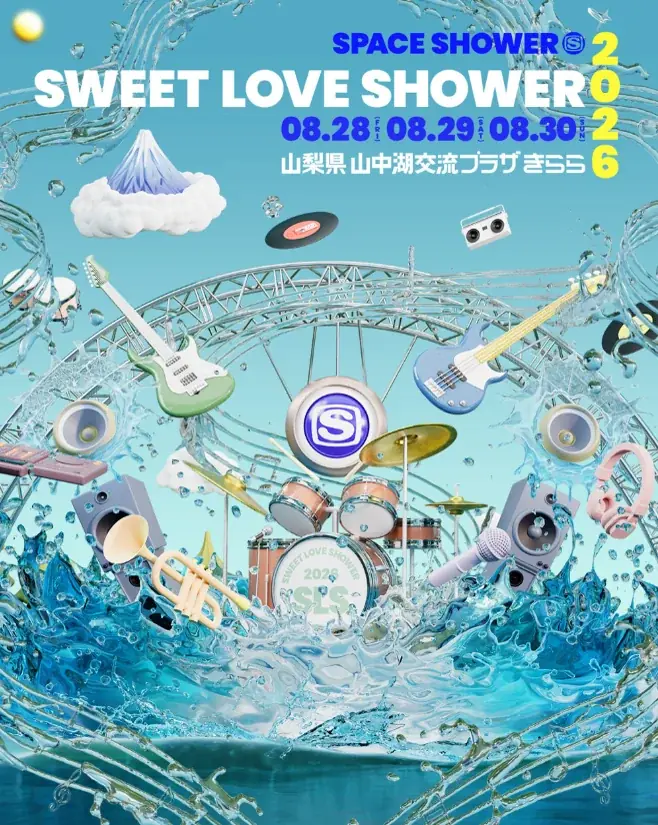 8/28開幕｜戸田建設、塩バナナ配布でSWEET LOVE SHOWER支援