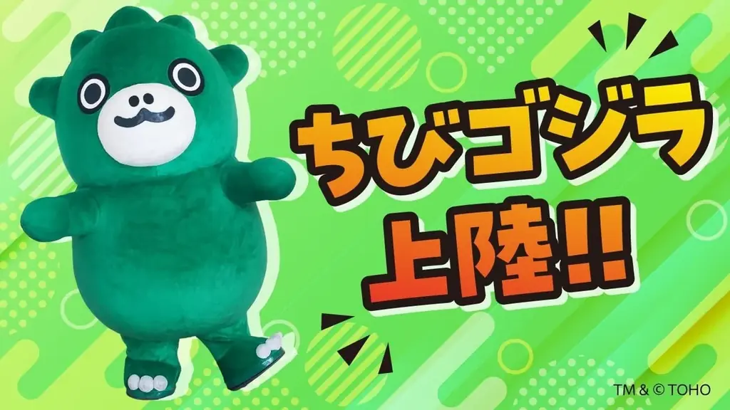 東宝株式会社が「TOKYOおもちゃショー2026」に「ゴジラ」ブースを出展！『ゴジラ-0.0』のゴジラスタチュー公開＆東宝オリジナルグッズ最速展示！ 画像 2