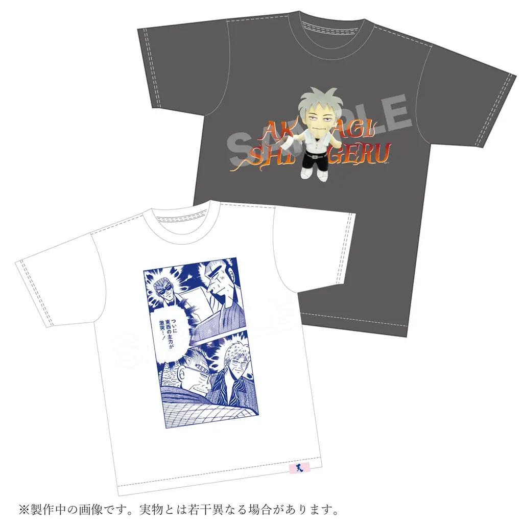 ざわっ…！！アカギ28回忌 福本ワールドPOP UP STOREが開催決定！ 画像 12