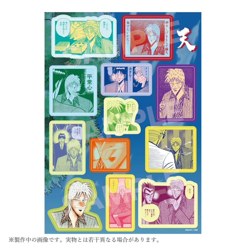 ざわっ…！！アカギ28回忌 福本ワールドPOP UP STOREが開催決定！ 画像 8