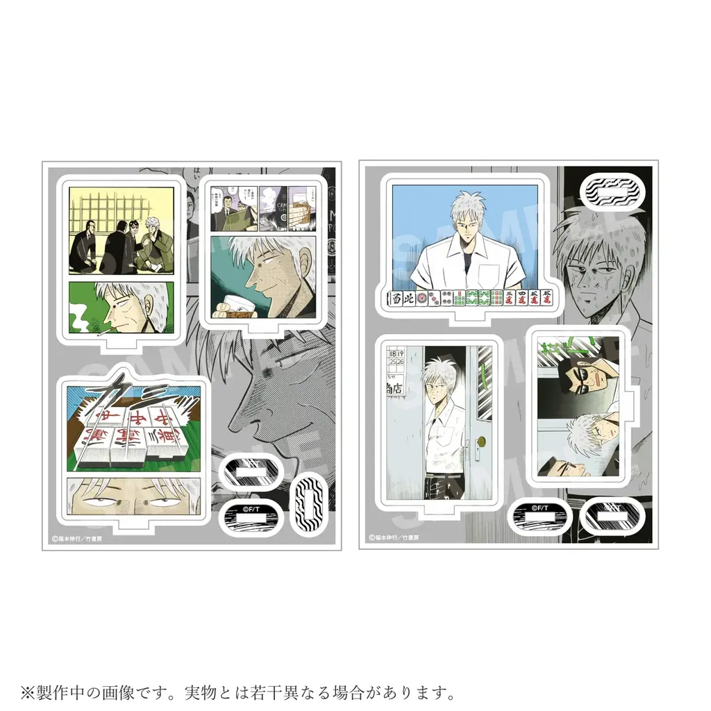 ざわっ…！！アカギ28回忌 福本ワールドPOP UP STOREが開催決定！ 画像 9