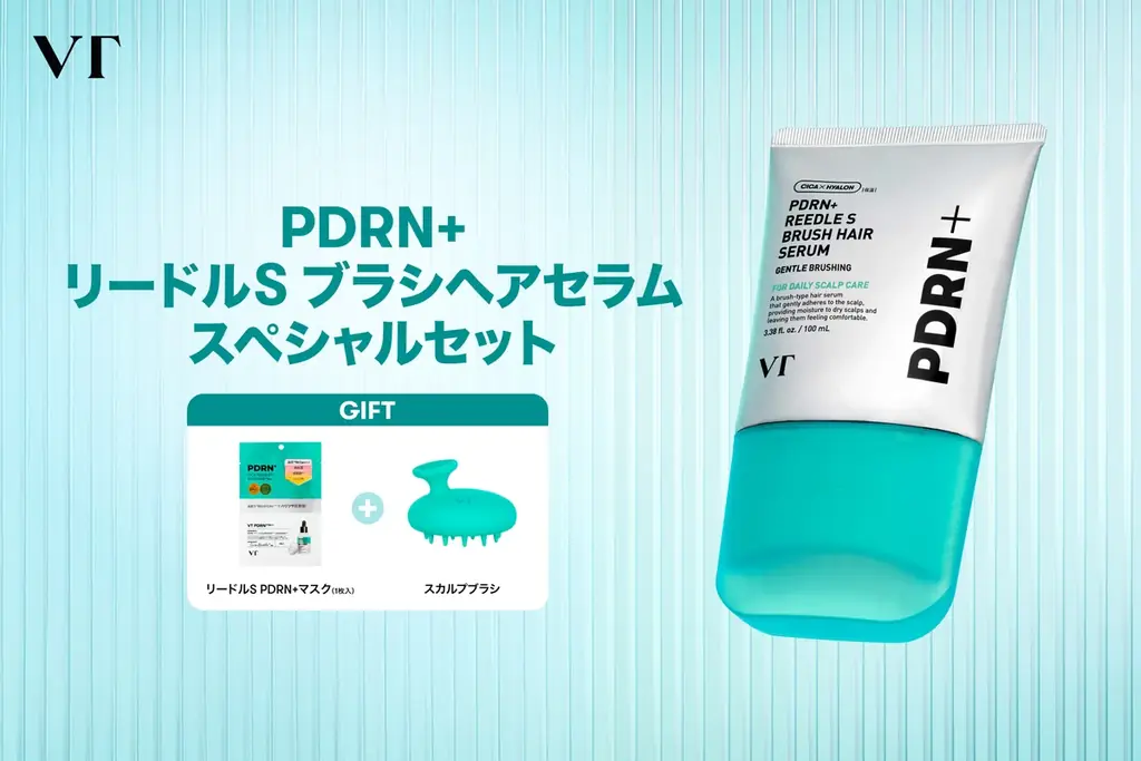 8月28日発売｜VTのブラシヘアセラムがブラシ＆マスク付で同価格