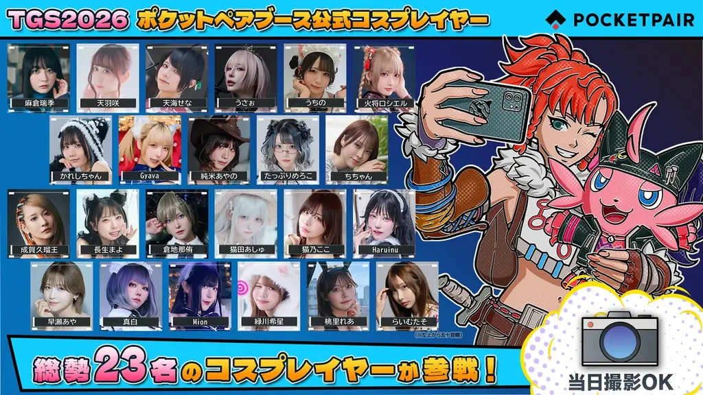 ポケットペア、東京ゲームショウ2026に出展決定！ポケットペア史上最大規模のブースで『パルワールド』の世界観を体感しよう！ 画像 4