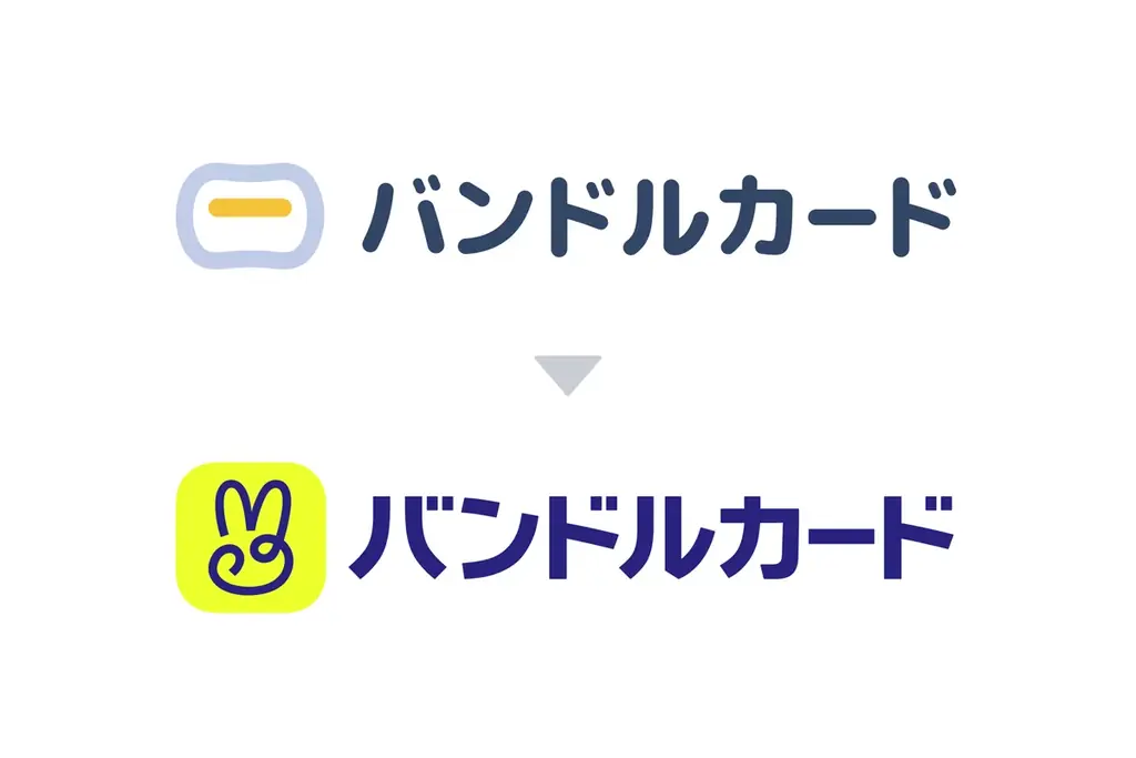 サービス開始10周年を機に、バンドルカードのブランドデザインを刷新 画像 1
