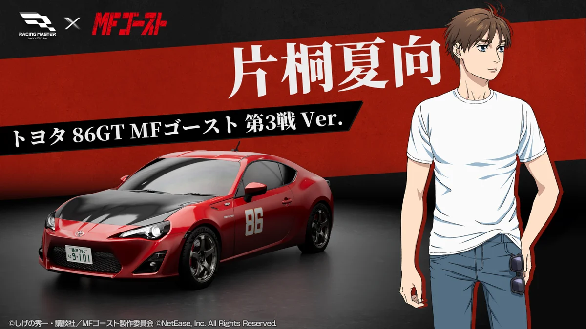 本格レーシングゲームの『レーシングマスター』2周年を記念した豪華イベントを8月20日より開催！ 画像 4