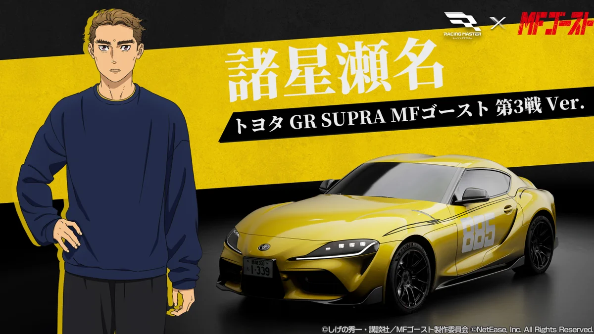 本格レーシングゲームの『レーシングマスター』2周年を記念した豪華イベントを8月20日より開催！ 画像 5