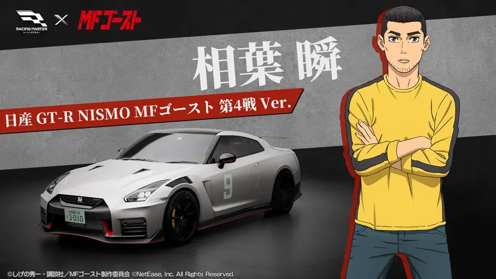 本格レーシングゲームの『レーシングマスター』2周年を記念した豪華イベントを8月20日より開催！ 画像 6