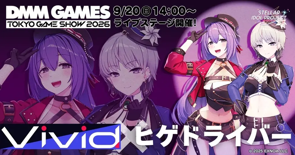 9月20日開催｜STELLAR IDOL PROJECTのTGSライブ