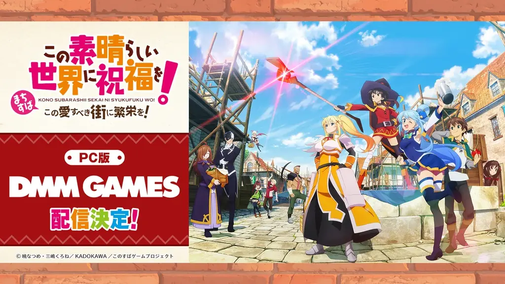まちすばTGS特別ステージ