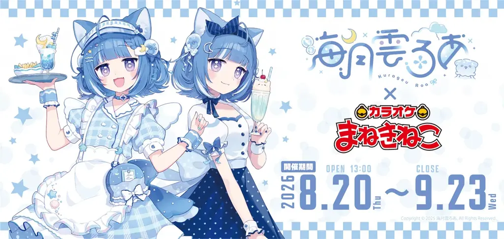 海月雲ろあ×まねきねこ『ROA’S DINER』コラボが始動
