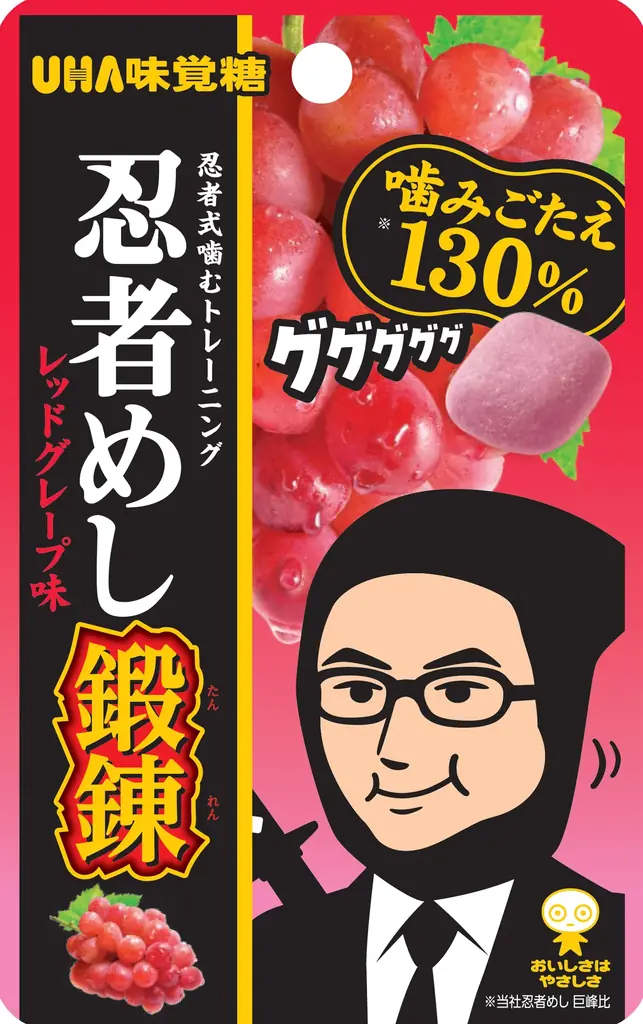 年に一度のグミの祭典！『グミの日』に向けまさに主役にふさわしい「レッド」なセブン‐イレブン限定グミが大集合！ 画像 2