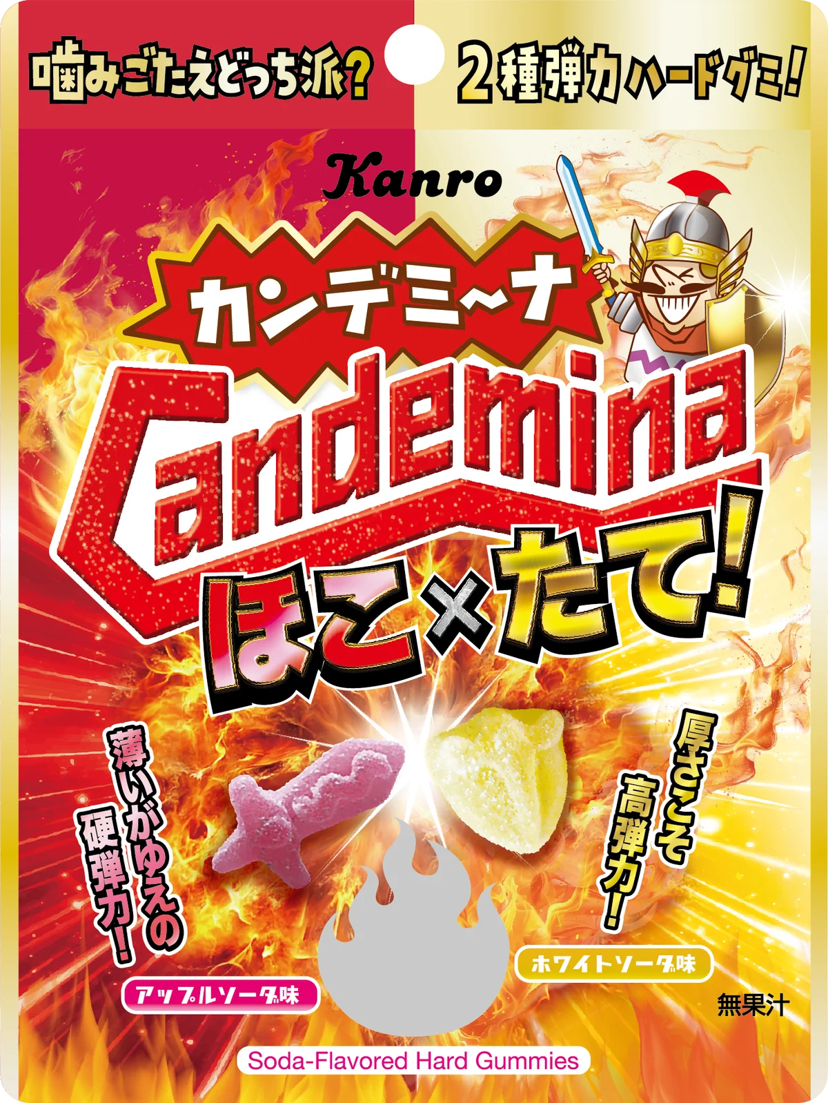 年に一度のグミの祭典！『グミの日』に向けまさに主役にふさわしい「レッド」なセブン‐イレブン限定グミが大集合！ 画像 4