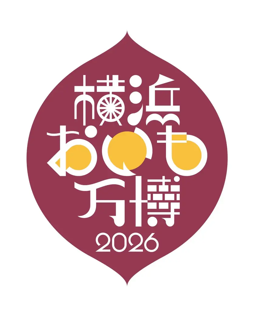 横浜おいも万博2026