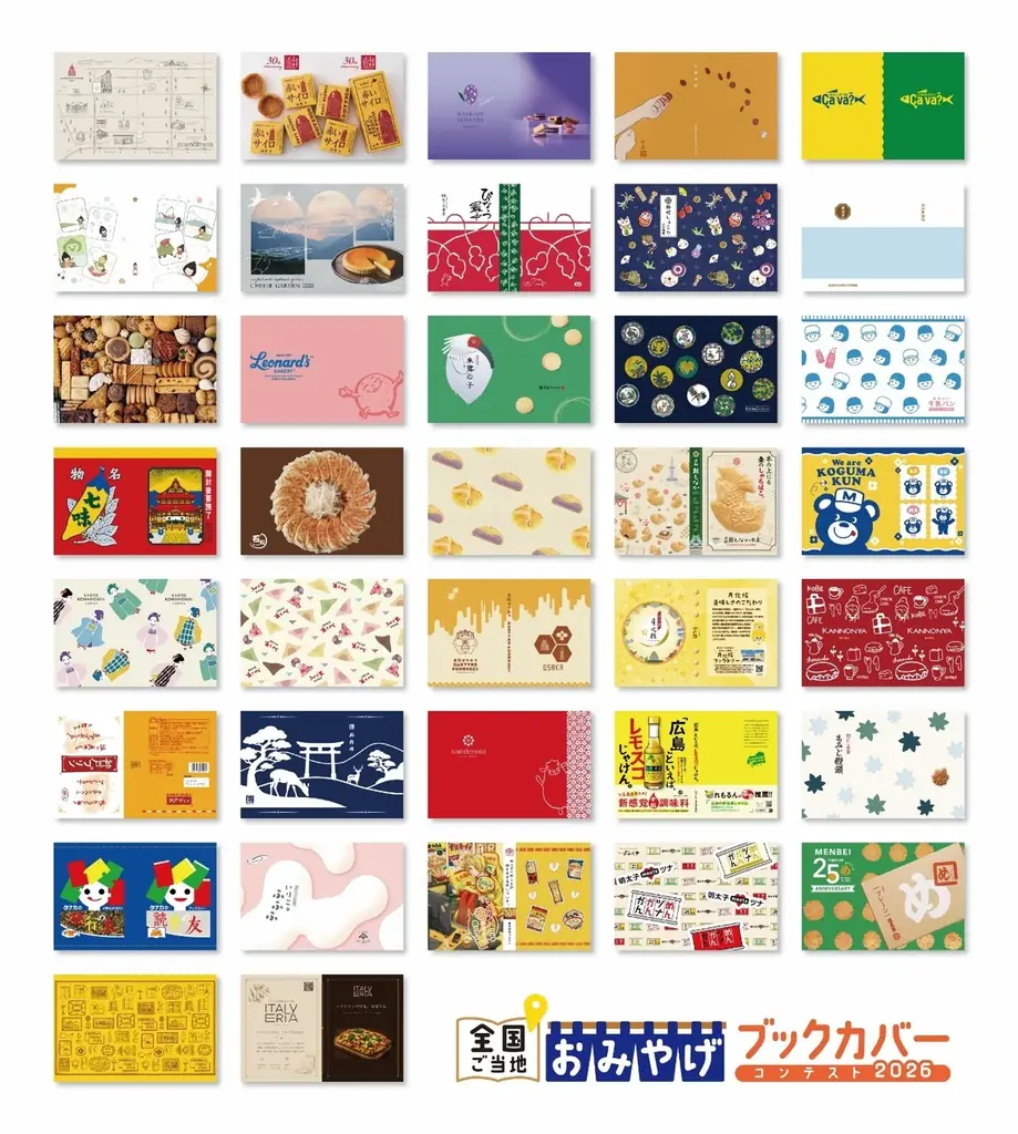 大阪土産『大阪はちみつクアトロフォルマッジ』がブックカバーに！「全国ご当地おみやげブックカバーコンテスト2026」に参加 画像 6