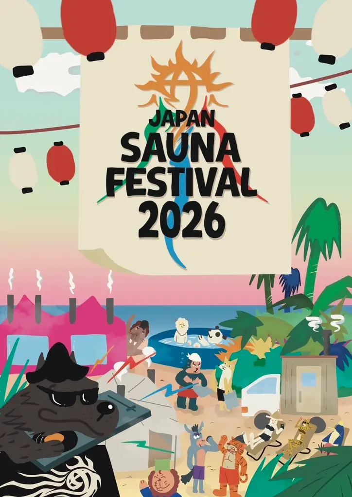 日本最大級のアウトドアサウナフェス「JAPAN SAUNA FESTIVAL 2026」全コンテンツが出揃う 画像 2