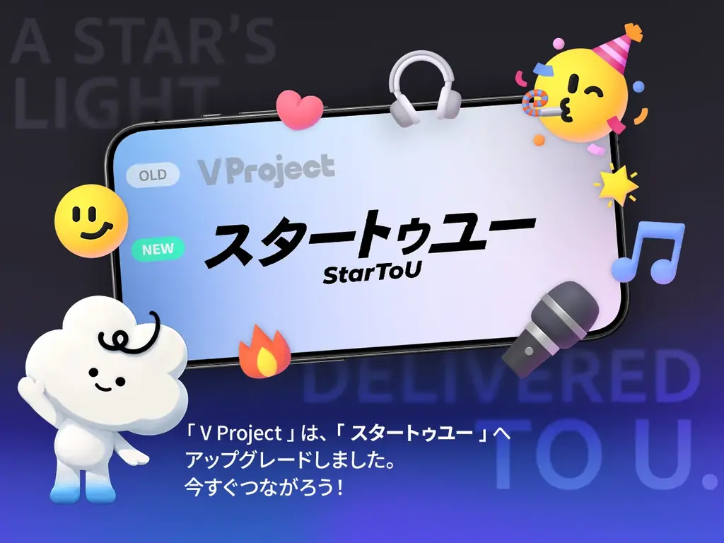 スタートゥユー正式発表 新グループMacGuffin公開
