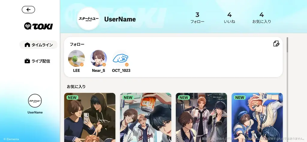 新作没入型3Dアイドルゲーム「スタートゥユー」、新たなアイドルグループを披露——ゲームシステム初公開 画像 5