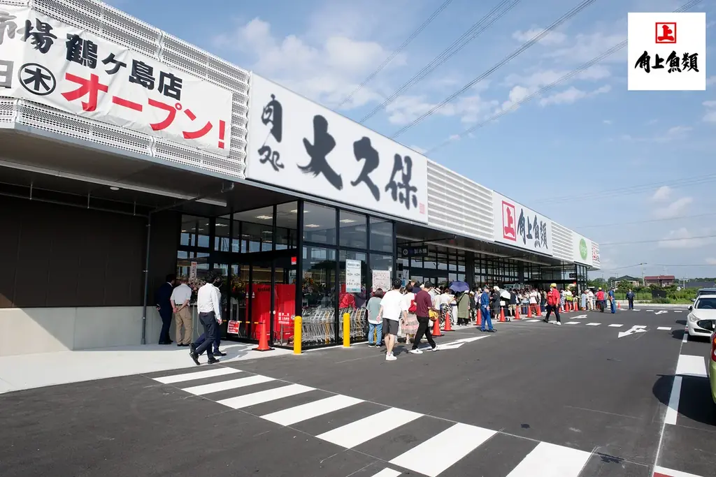 角上魚類 鶴ヶ島店が8月20日グランドオープン、4日間セール