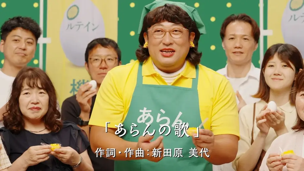 秋山竜次が試食スタッフに　ルテイン卵『あらん』CM公開