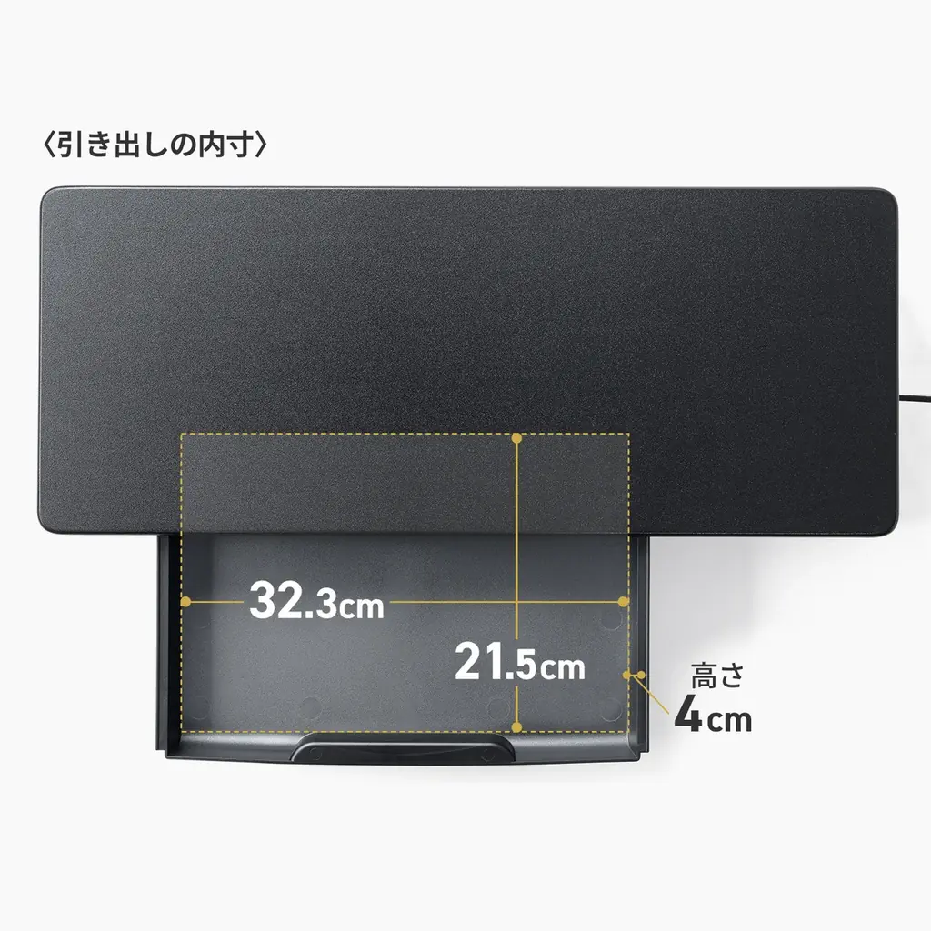 目線に合わせて高さを2段階で調整できる、USBハブ・引出し付きモニター台を発売 画像 11