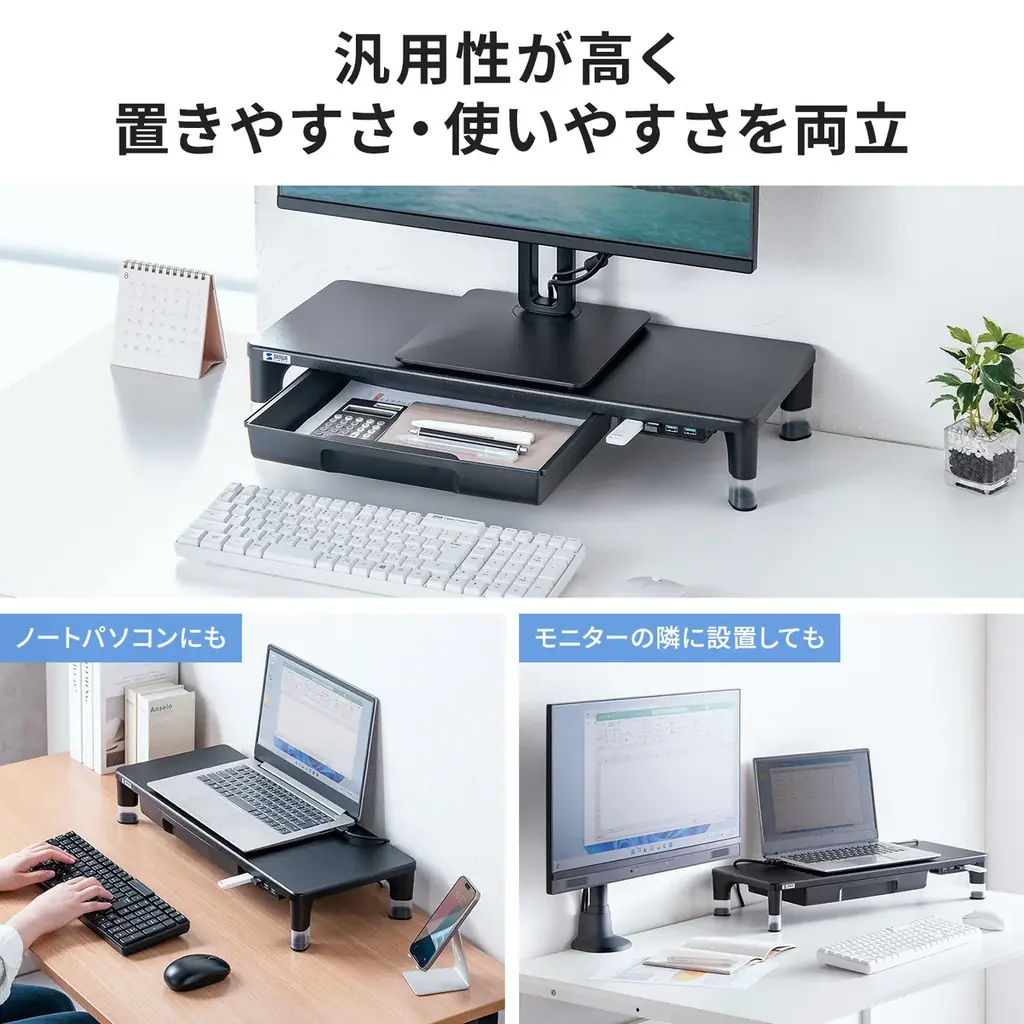 目線に合わせて高さを2段階で調整できる、USBハブ・引出し付きモニター台を発売 画像 15
